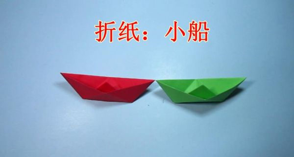 小学生手功纸船（纸船怎么做 小学生）-图1