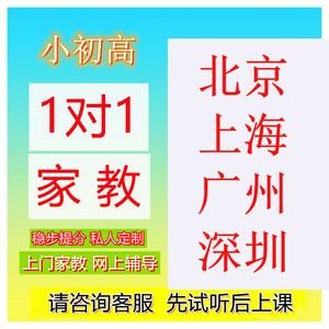 上海市小学生家教（小学生家教怎么找）-图1