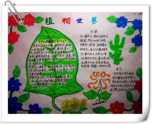 小学生保护植物手抄报图片五年级的简单介绍-图2