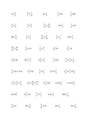 小学生分数乘法练习题（小学分数乘法题100道）-图2