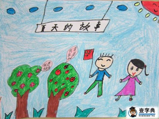 小学生夏日绘画展示新闻稿（绘画活动新闻稿）