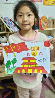 我爱中国小学生画（我爱中国绘画怎么画）-图1