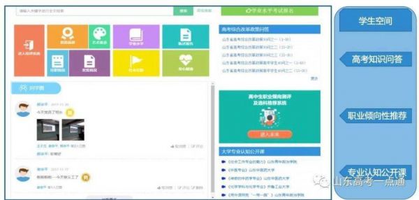 北京市中小学生综合素质评价电子平台（北京市中小学生综合素质评价登录入口网址）-图3