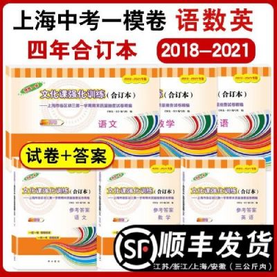 上海中小学生考试2018（2021上海中小学考试）-图3