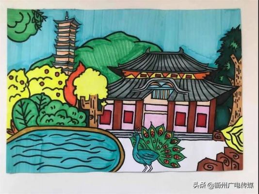 衢州中小学生艺术绘画比赛（衢州中小学生艺术绘画比赛获奖作品）