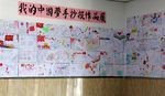 包含小学生国庆节中国梦手抄报内容的词条