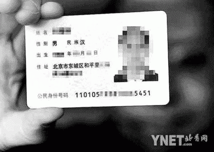 各省的身份证开头代码分别是什么？（11是北京代码吗）-图2