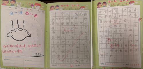 小学生写画日记（小学生写画日记二年级）-图1