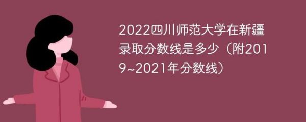 2021四川师范大学普通话考试？（2017川师大代码）-图2