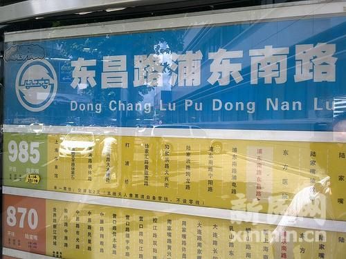 重庆985车站（重庆985公交车路线时间表）-图2