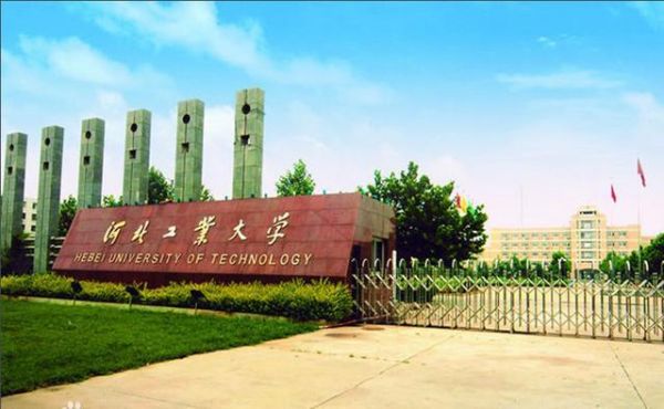 河北工业大学是985（河北工业大学是985还是211）-图1