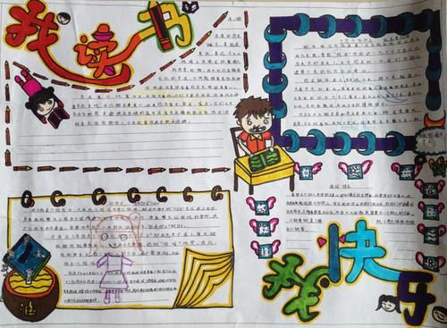 包含五年级小学生手抄报版面设计图大全的词条
