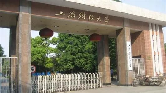 上海财经大学算是985吗（上海财经大学属于985吗）