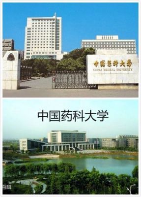中国药科大学是985大学（中国药科大学是985211）