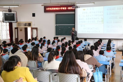 淮南市小学生最满意一节课评选的简单介绍-图3