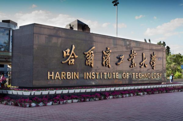 哈尔滨工业大学属于985吗（哈尔滨工业大学怎么样,是985学校吗）-图2