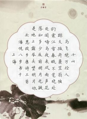 上海小学生硬笔书法书写要求（上海小学生硬笔书法书写要求是什么）-图3