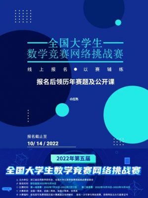 贵州数学竞赛登录（2021年贵州数学竞赛）