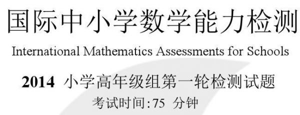 关于imas数学竞赛上海2016的信息