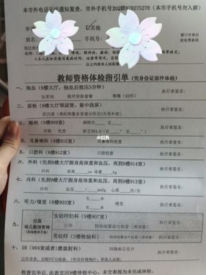 广州市小学生体检查询结果的简单介绍-图2