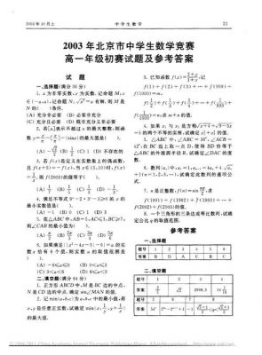 江苏高联数学竞赛（江苏高联数学竞赛官网）