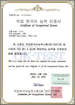 韩语口语竞赛（韩语口语证书）