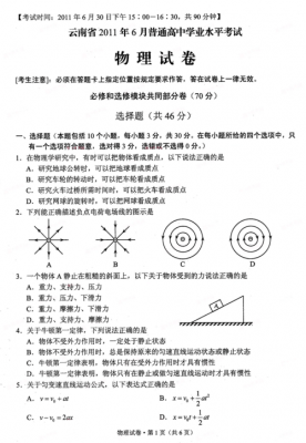 蚌埠市数学物理竞赛（蚌埠市赛解题物理）-图3