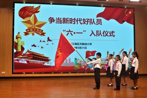 上海小学生入队仪式（上海小学生入队仪式时间）