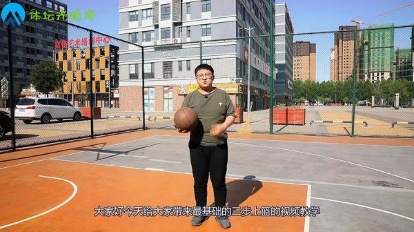 小学生打篮球教学视频教学（小学生打篮球的基本动作教程）