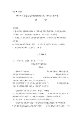 上海语文竞赛题（语文竞赛考试题）-图1