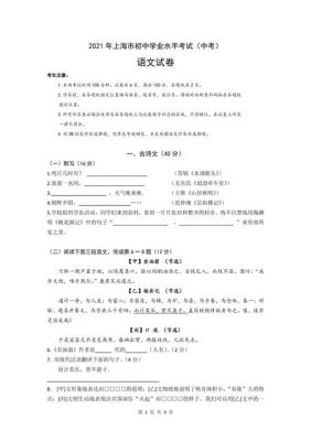 上海语文竞赛题（语文竞赛考试题）-图2