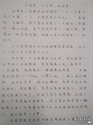 六年级小学生中国梦的作文怎么写的简单介绍