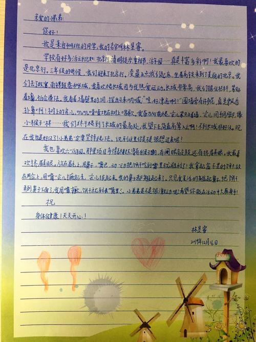 小学生写给小学生的信（给小学生写一封信）