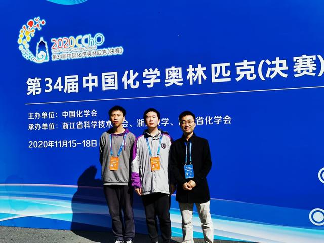 宁夏化学奥林匹克竞赛（2023化学竞赛成绩查询入口）