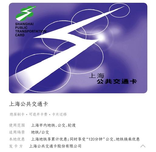上海小学生电子卡（上海小学生交通卡）