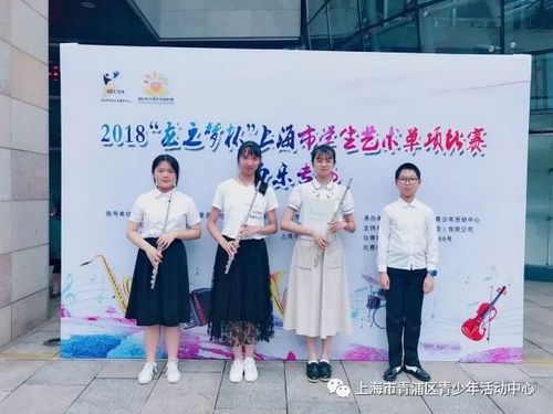 上海艺文小学竞赛（2020年上海市学生艺术单项比赛）