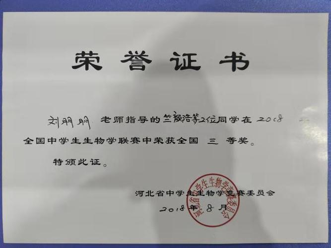 蚌埠生物竞赛2018（2021年安徽省生物竞赛获奖）