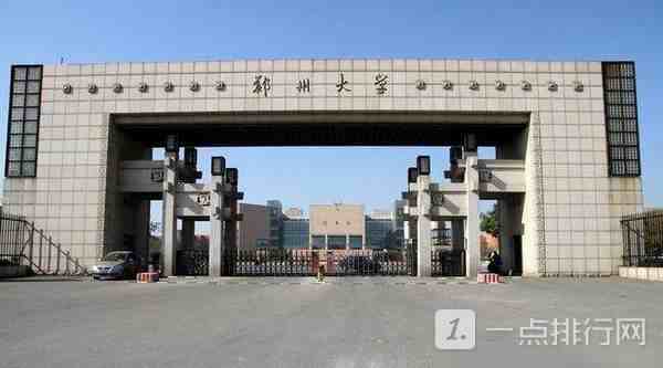 郑州大学是不是985（郑州大学是不是985211学校）