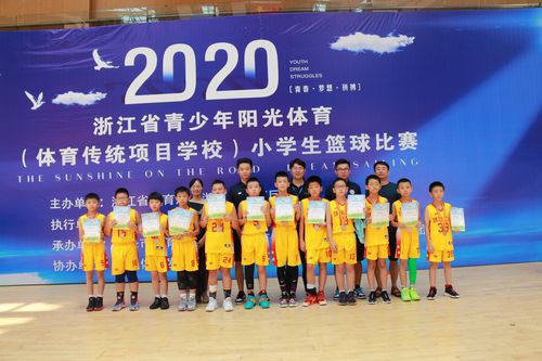浙江省中小学生篮球比赛（2021浙江省中学生篮球锦标赛）