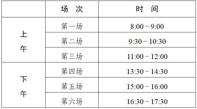 江苏小学生考试时间2018（江苏小学生考试时间2023年级）-图3