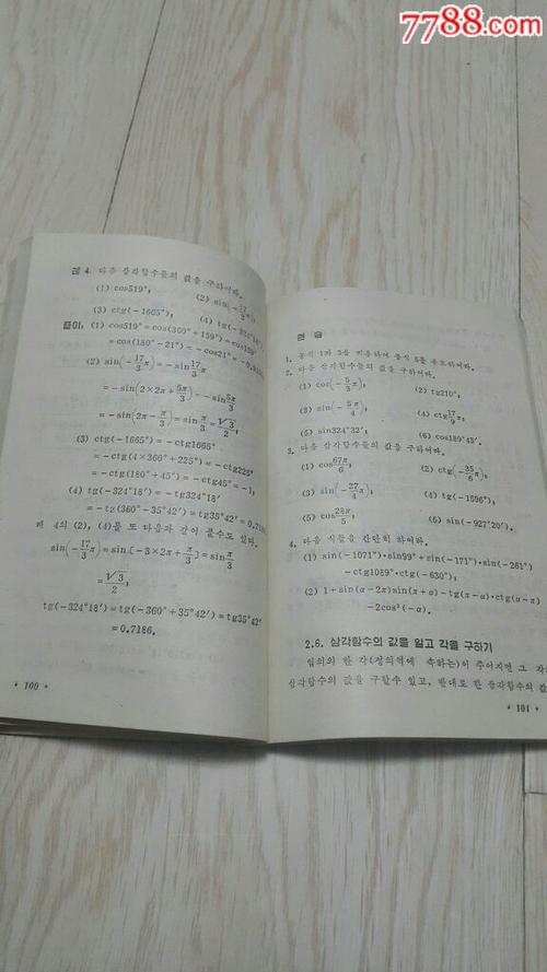 朝鲜数学竞赛作弊（朝鲜数学天才）-图1