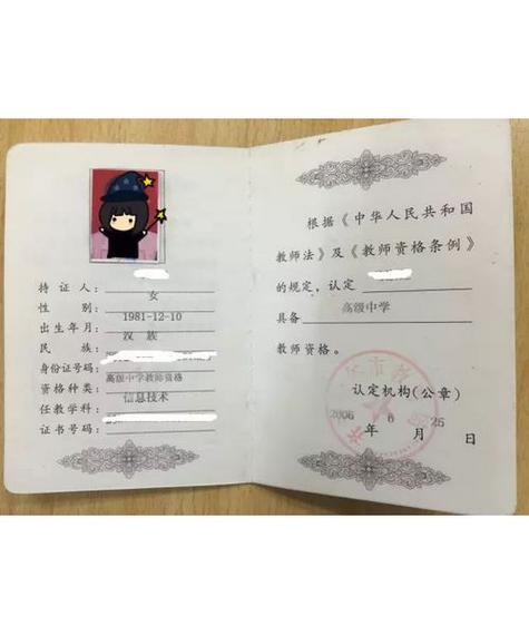 中国中小学生教师资格证（中小学生教师资格证考试资格）