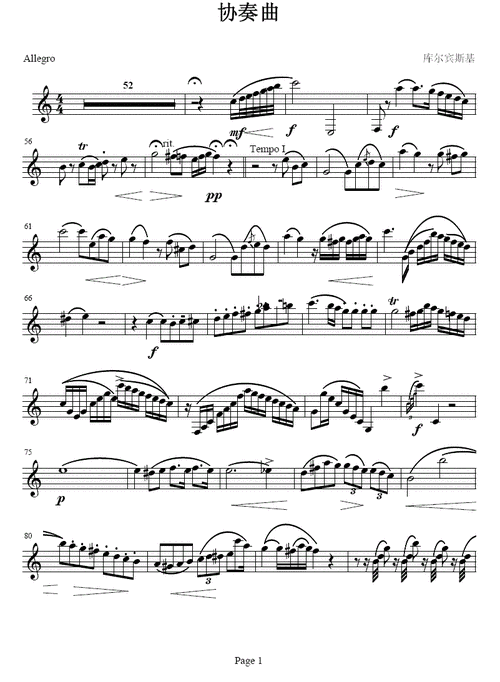 单簧管竞赛伴奏谱（单簧管年会曲目）-图3