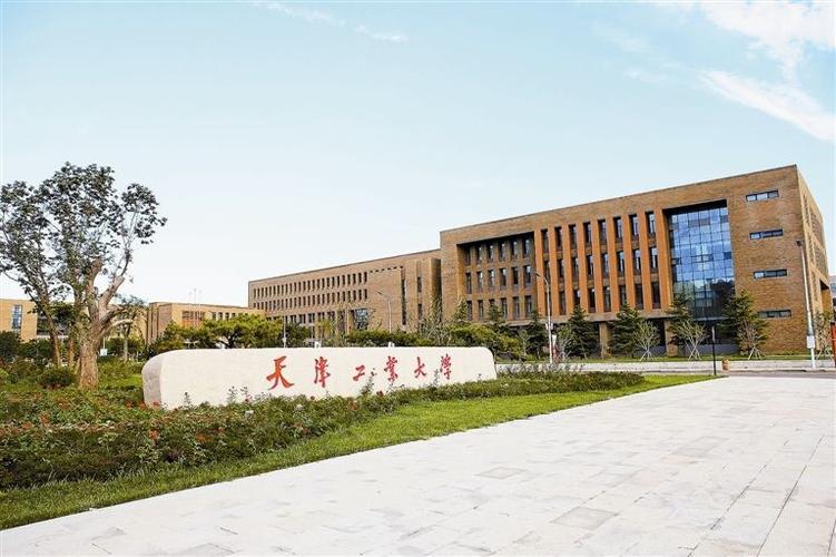 天津工业大学属于是985（天津工业大学是吗?211）-图1