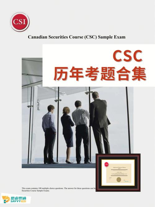 加拿大CEMC竞赛（加拿大csc是什么考试）