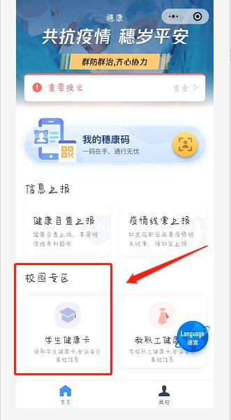 广州市小学生健康服务平台密码（广州市学生健康服务平台登录入口）
