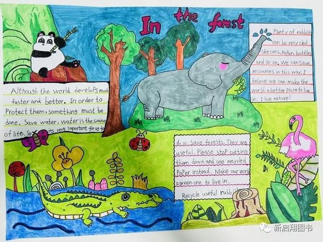 小学生英语关于大自然（关于大自然的英文四年级小报）-图1