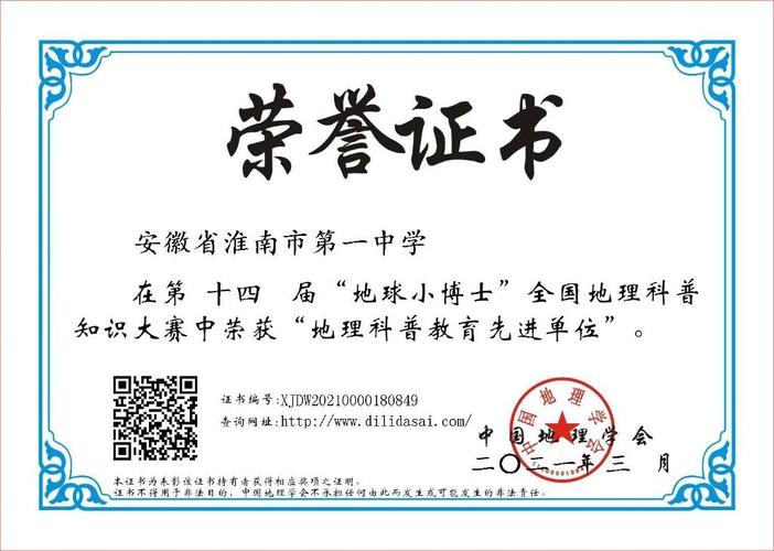 江苏省地理竞赛网（江苏省地理学会网站）