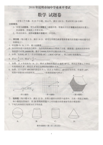 云南数学竞赛（云南数学竞赛试题）-图3