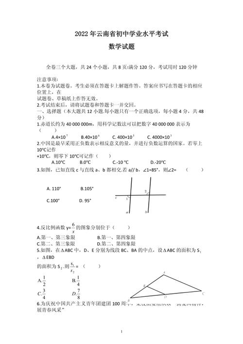 云南数学竞赛（云南数学竞赛试题）-图1